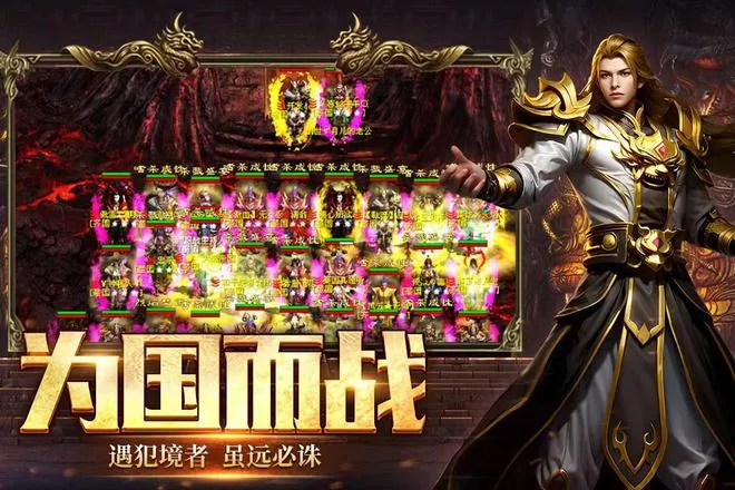 英雄年代手游：礼包码领取