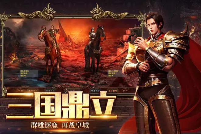 风爆远征英雄年代手游：重回热血战场的全攻略